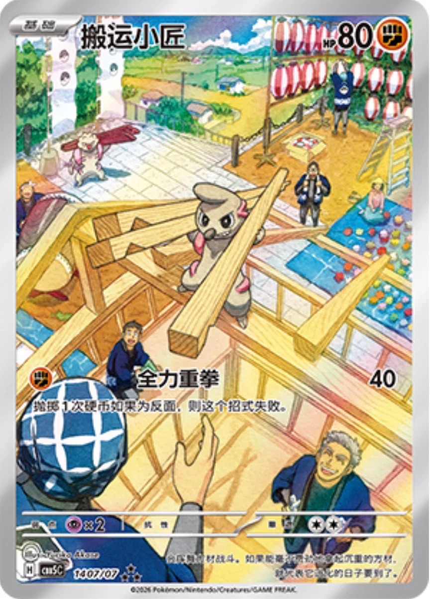 ドッコラー 1407/07